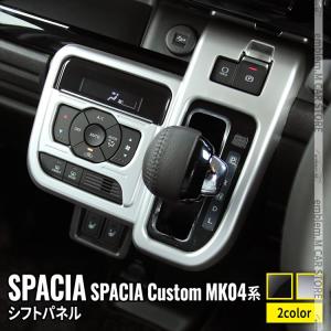 スズキ（SUZUKI） スズキ純正 インパネカラーパネルセット スペーシア