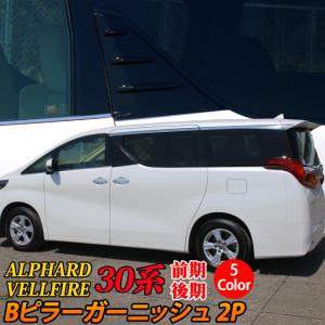 TRD ヴェルファイア 30系 AGH30W, AGH35W, GGH30W, GGH30W, AYH30W用