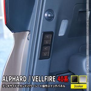 トヨタ（TOYOTA） アルファード 30系 前期：純正 ラゲージアンダー 