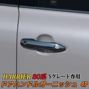 トヨタ（TOYOTA） トヨタ純正 メッキドアハンドル [フルメッキタイプ