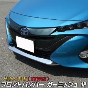 トヨタ プリウス PHV パーツ フロントバンパー ガーニッシュ