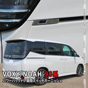 トヨタ（TOYOTA） TOYOTAトヨタ純正 ヴォクシー フロントカメラカバ