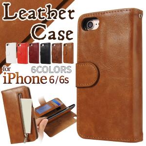 iPhone6s スマホケース iPhone6 手帳型ケース アイフォン6s 2WAY シンプル icカード 右開き 大人 ストラップホール付 フリップ式 メンズ