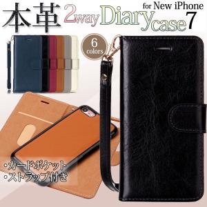 iPhone8 ケース iPhone7 カバー 手帳型 スマホケース 手帳型 2WAYケース アイフォン8 シンプル ストラップ付 オシャレ メンズ 男性 本革