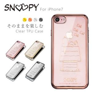 iPhone8 ケース ディズニー おしゃれ スマホケース iPhone7 ケース キャラクター スヌーピー アイフォン8 クリアケース ピーナッツ ブランド TPU 透明