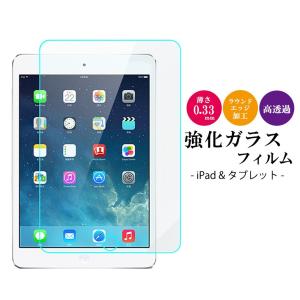 iPad Air 2019 iPad mini 強化ガラスフィルム ブルーライトカット iPad 2018 2017 iPad Pro 10.5 9.7