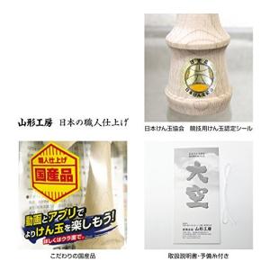 日本けん玉協会認定 New 競技用けん玉「大空...の詳細画像3