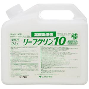 住友化学園芸 葉面洗浄剤 リーフクリン10 2Lの商品画像