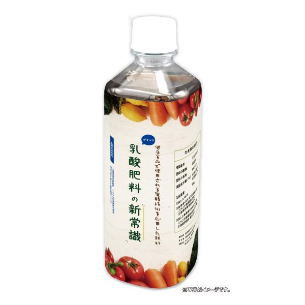 乳酸発酵技術 応用液体肥料 MKグリーン 500g 野菜 果物【肥料】