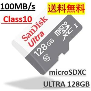 マイクロSDカード 128GB microSD microSDXC 100MB/s SanDisk サンディスク UHS-I U1 Class10