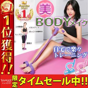 ダイエット応援企画！特別価格でご提供！【 今が痩せるチャンス！ いまやらずにいつやるの？】お手軽ダイエットバンド 脂肪燃焼効果 部分痩せ トレーニング｜mkhouse