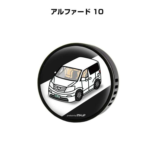 芳香剤 車 エアコン吹き出し口 エアコン 車好き 消臭 アルファード 10 （フレーバー1個付き）