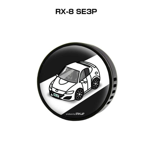 芳香剤 車 エアコン吹き出し口 エアコン 車好き 消臭 RX-8 SE3P （フレーバー1個付き）