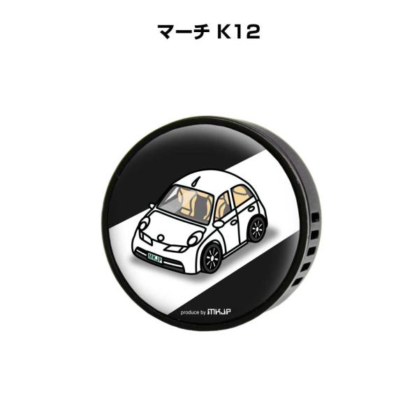 芳香剤 車 エアコン吹き出し口 エアコン 車好き 消臭 マーチ K12 （フレーバー1個付き）