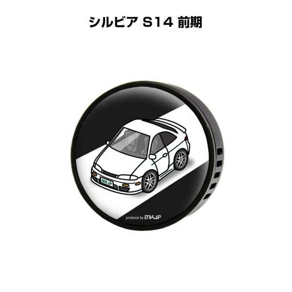 芳香剤 車 エアコン吹き出し口 エアコン 車好き 消臭 シルビア S14 前期 （フレーバー1個付き...