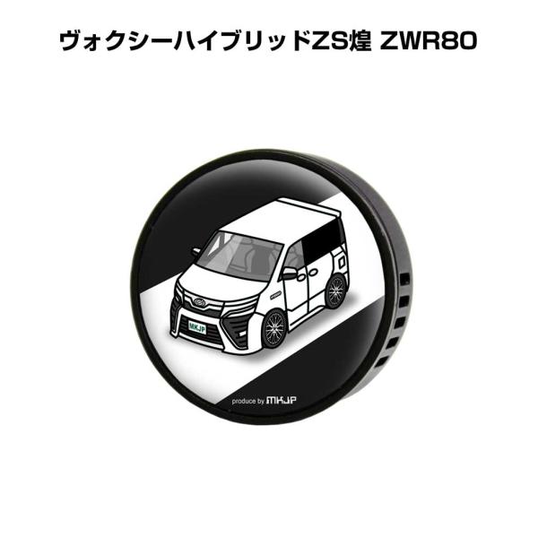 芳香剤 車 エアコン吹き出し口 エアコン 車好き 消臭 ヴォクシーハイブリッドZS煌 ZWR80 （...