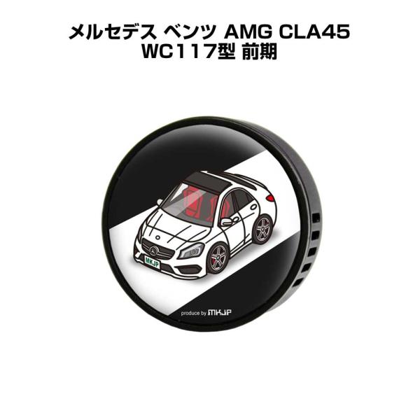芳香剤 車 エアコン吹き出し口 エアコン 車好き 消臭 メルセデス ベンツ AMG CLA45 WC...