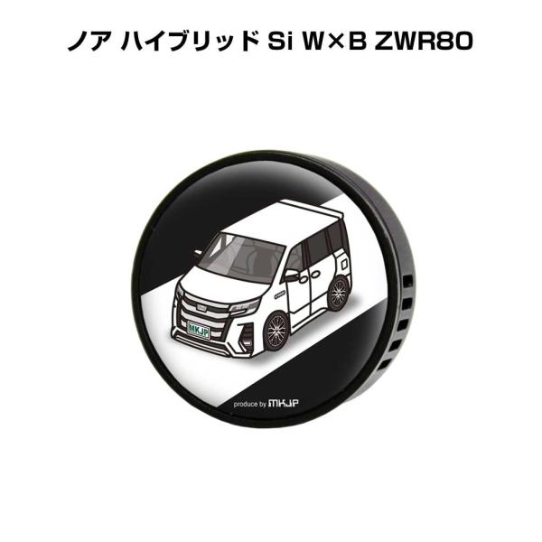 芳香剤 車 エアコン吹き出し口 エアコン 車好き 消臭 ノア ハイブリッド Si W×B ZWR80...