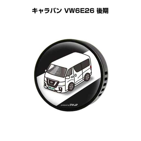 芳香剤 車 エアコン吹き出し口 エアコン 車好き 消臭 キャラバン VW6E26 後期 （フレーバー...