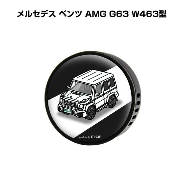 芳香剤 車 エアコン吹き出し口 エアコン 車好き 消臭 メルセデス ベンツ AMG G63 W463...