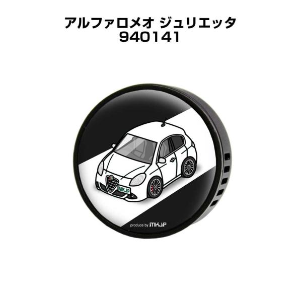 芳香剤 車 エアコン吹き出し口 エアコン 車好き 消臭 アルファロメオ ジュリエッタ  940141...