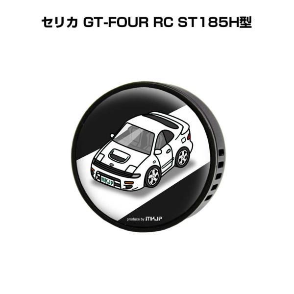 芳香剤 車 エアコン吹き出し口 エアコン 車好き 消臭 セリカ GT-FOUR RC ST185H型...