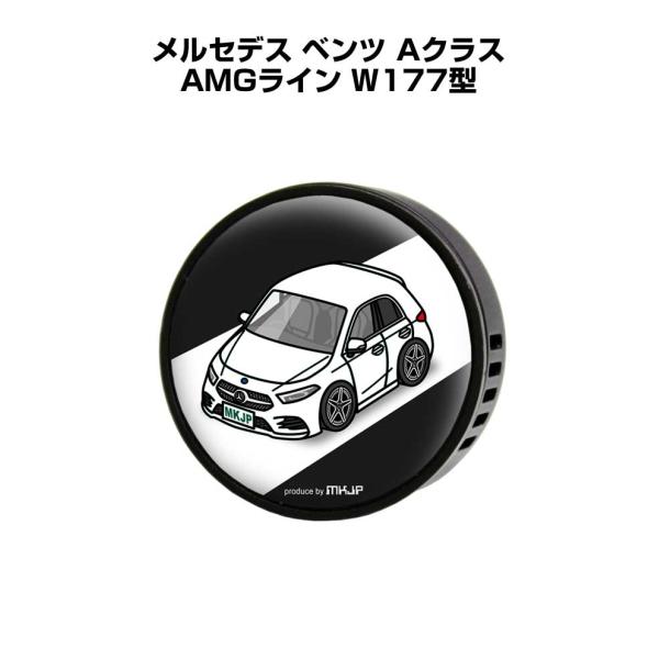 芳香剤 車 エアコン吹き出し口 エアコン 車好き 消臭 メルセデス ベンツ Aクラス AMGライン ...