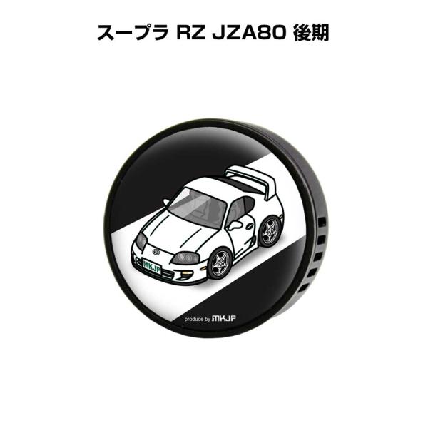 芳香剤 車 エアコン吹き出し口 エアコン 車好き 消臭 スープラ RZ JZA80 後期 （フレーバ...