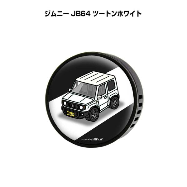 芳香剤 車 エアコン吹き出し口 エアコン 車好き 消臭 ジムニー JB64 ツートンホワイト （フレ...