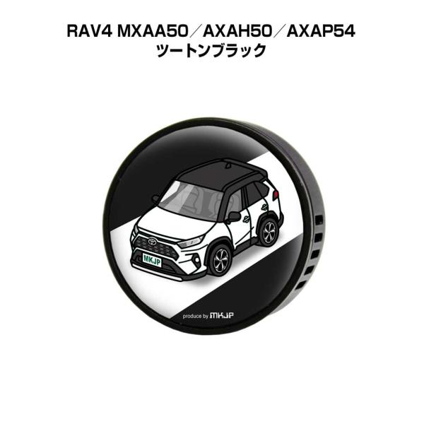 芳香剤 車 エアコン吹き出し口 エアコン 車好き 消臭 RAV4 MXAA50／AXAH50／AXA...