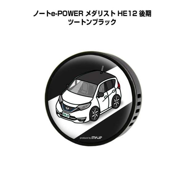 芳香剤 車 エアコン吹き出し口 エアコン 車好き 消臭 ノートe-POWER メダリスト HE12 ...