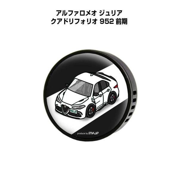 芳香剤 車 エアコン吹き出し口 エアコン 車好き 消臭 アルファロメオ ジュリア クアドリフォリオ ...