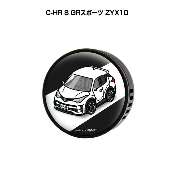 芳香剤 車 エアコン吹き出し口 エアコン 車好き 消臭 C-HR S GRスポーツ ZYX10 （フ...