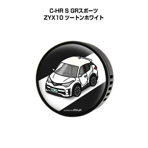 芳香剤 車 エアコン吹き出し口 エアコン 車好き 消臭 C-HR S GRスポーツ ZYX10 ツー...