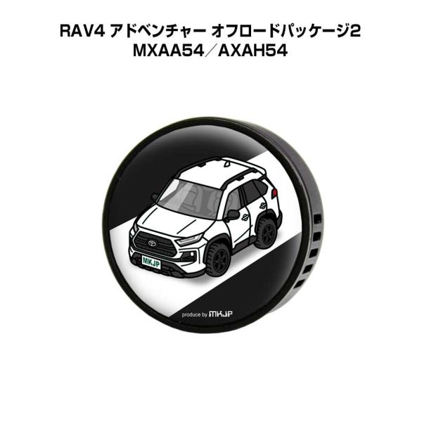 芳香剤 車 エアコン吹き出し口 エアコン 車好き 消臭 RAV4 アドベンチャー オフロードパッケー...