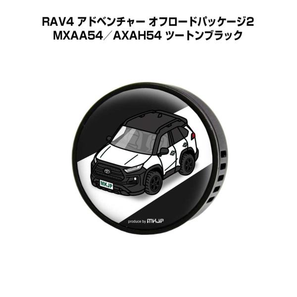 芳香剤 車 エアコン吹き出し口 エアコン 車好き 消臭 RAV4 アドベンチャー オフロードパッケー...