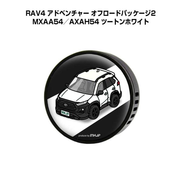 芳香剤 車 エアコン吹き出し口 エアコン 車好き 消臭 RAV4 アドベンチャー オフロードパッケー...