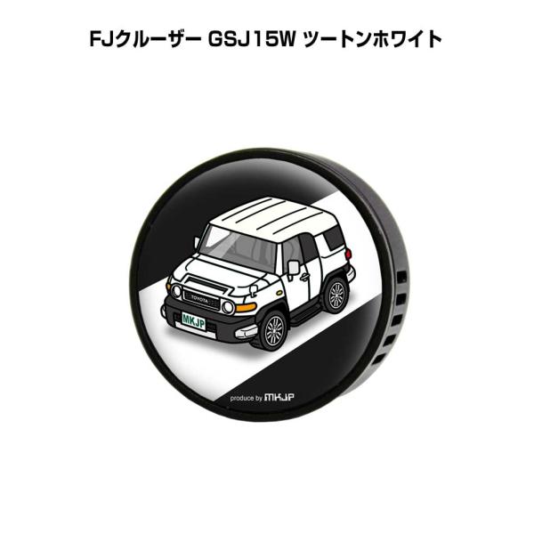 芳香剤 車 エアコン吹き出し口 エアコン 車好き 消臭 FJクルーザー GSJ15W ツートンホワイ...