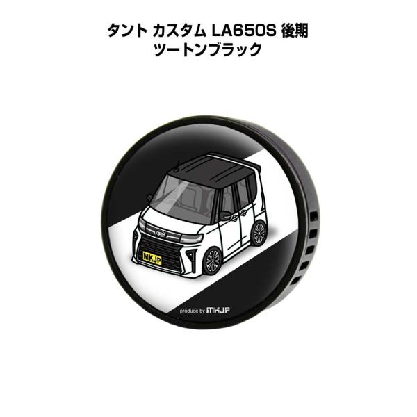 芳香剤 車 エアコン吹き出し口 エアコン 車好き 消臭 タント カスタム LA650S 後期 ツート...