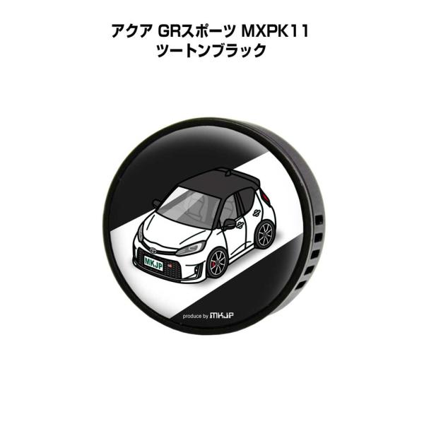 芳香剤 車 エアコン吹き出し口 エアコン 車好き 消臭 アクア GRスポーツ MXPK11 ツートン...