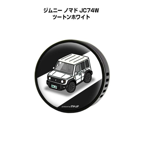 芳香剤 車 エアコン吹き出し口 エアコン 車好き 消臭 ジムニー ノマド JC74W ツートンホワイ...