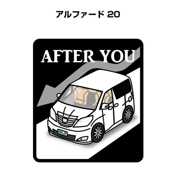 MKJP お先にどうぞステッカー 2枚入り トヨタ アルファード 20 ゆうメール送料無料