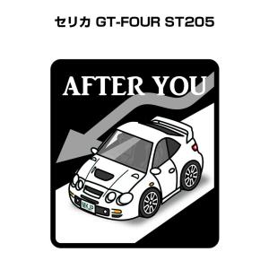 MKJP お先にどうぞステッカー 2枚入り トヨタ セリカ GT-FOUR ST205 ゆうメール送料無料｜mkjp