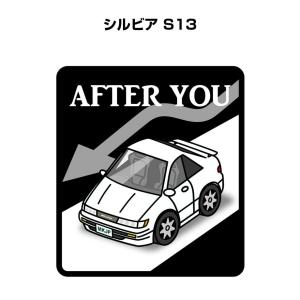 MKJP お先にどうぞステッカー 2枚入り ニッサン シルビア S15 ゆう