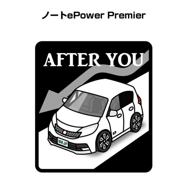 MKJP お先にどうぞステッカー 2枚入り ニッサン ノート ePower Premier HE12...