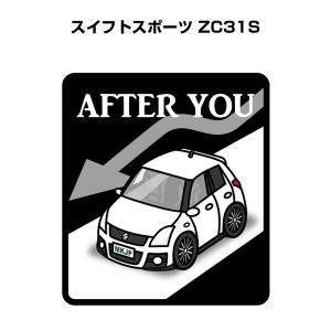 MKJP お先にどうぞステッカー 2枚入り スズキ スイフトスポーツ ZC31S ゆうメール送料無料｜mkjp