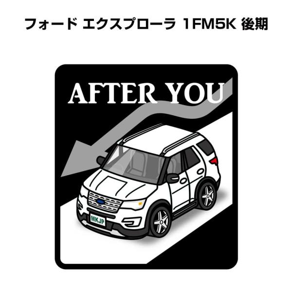 MKJP お先にどうぞステッカー 2枚入り 外車 フォード エクスプローラ 1FM5K 後期 ゆうメ...