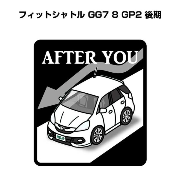 MKJP お先にどうぞステッカー 2枚入り ホンダ フィットシャトル GG7 8 GP2 後期 ゆう...