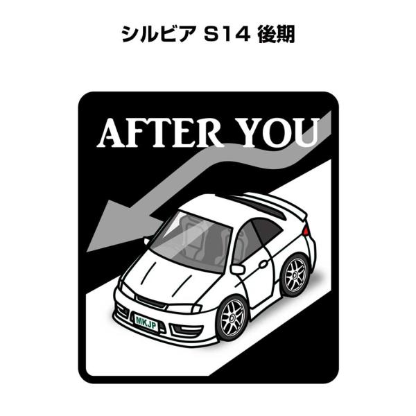 MKJP お先にどうぞステッカー 2枚入り ニッサン シルビア S14 後期 ゆうメール送料無料