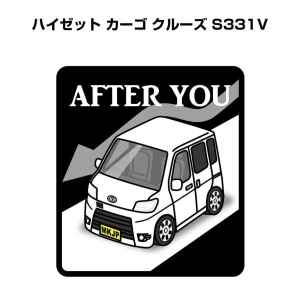MKJP お先にどうぞステッカー 2枚入り ダイハツ ハイゼット カーゴ クルーズ S331V ゆう...